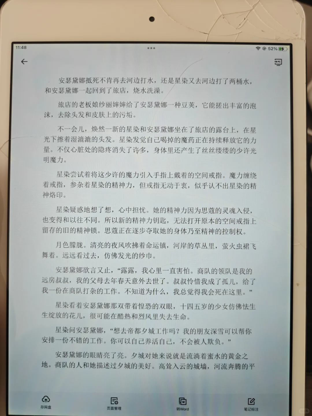 星愿大陆真的好看，我啃了！