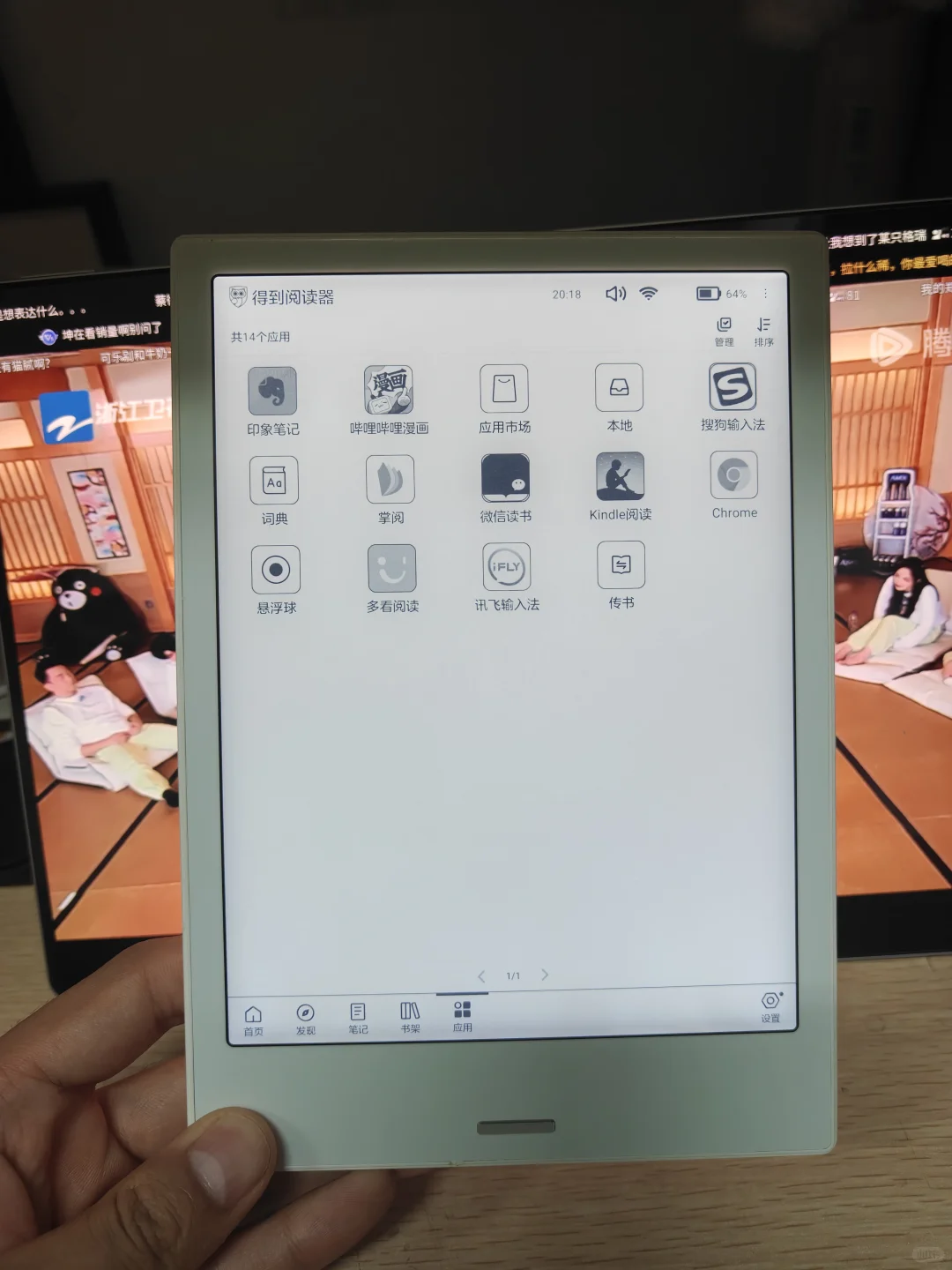 ÷得到阅读器 7.8（一代）