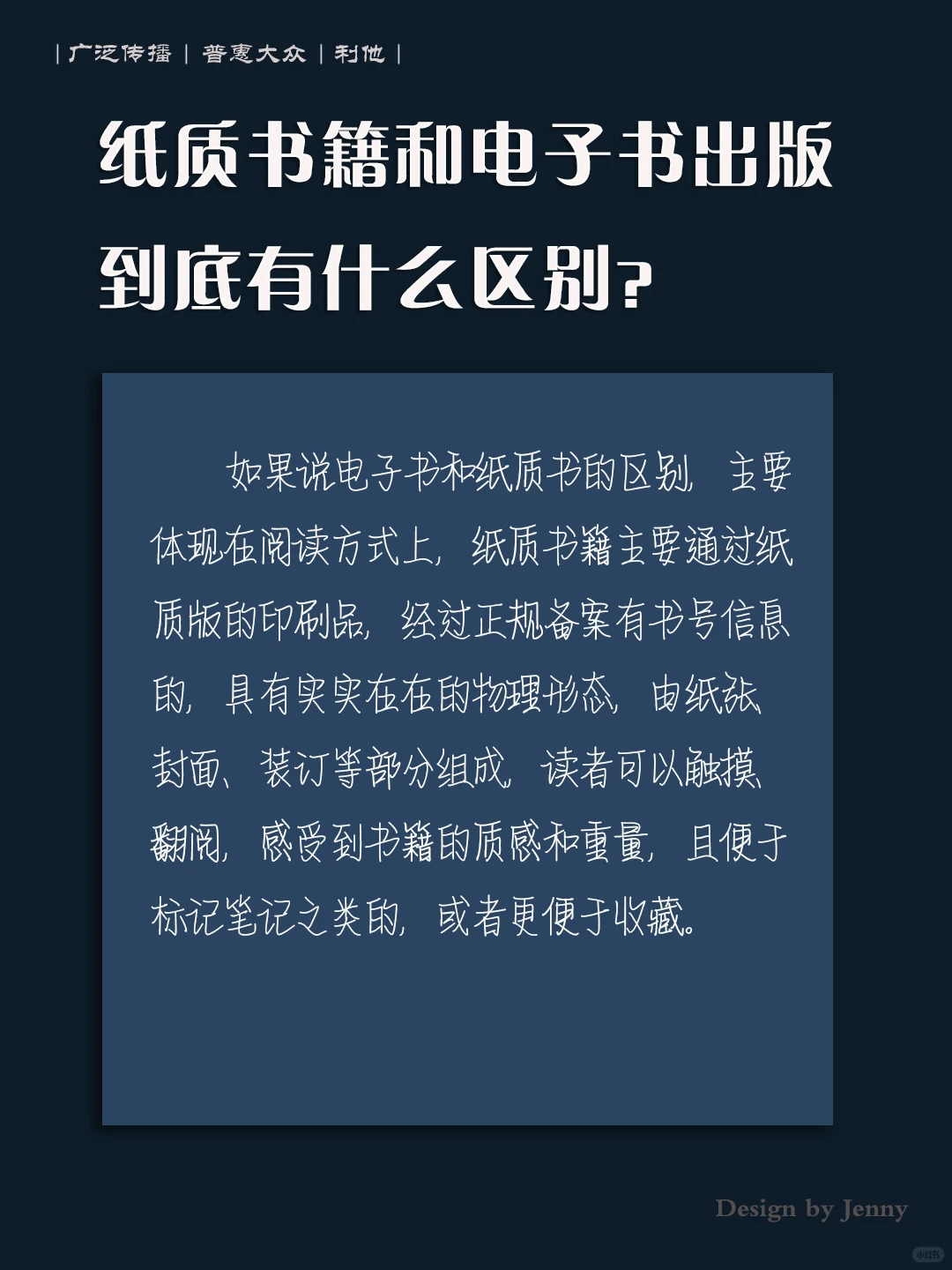 纸质书籍和电子书出版到底有什么区别?