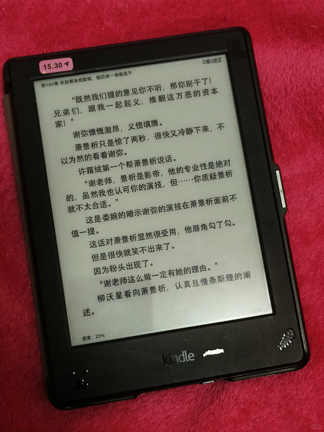 每天出一台阅读器 Day14（已出）