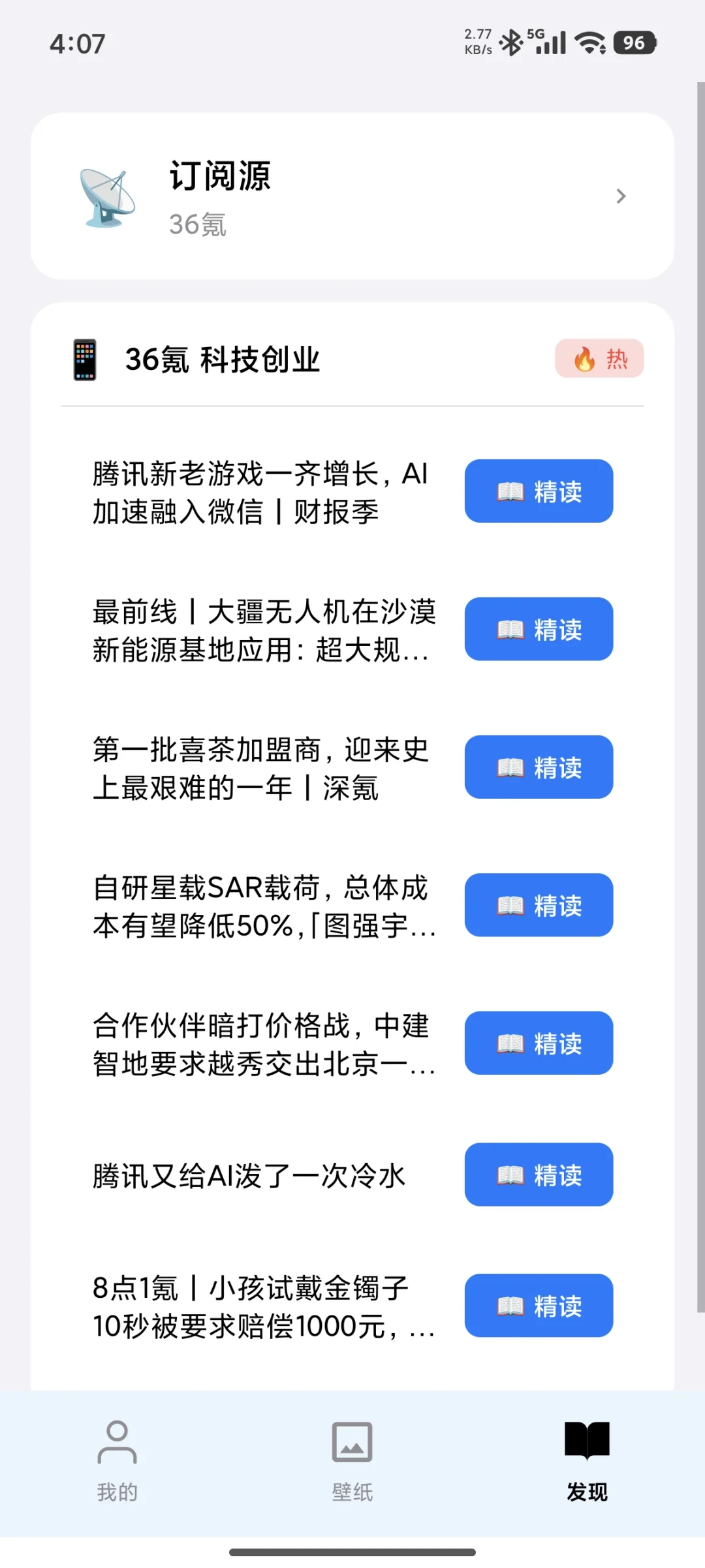 阅星曈App上架了