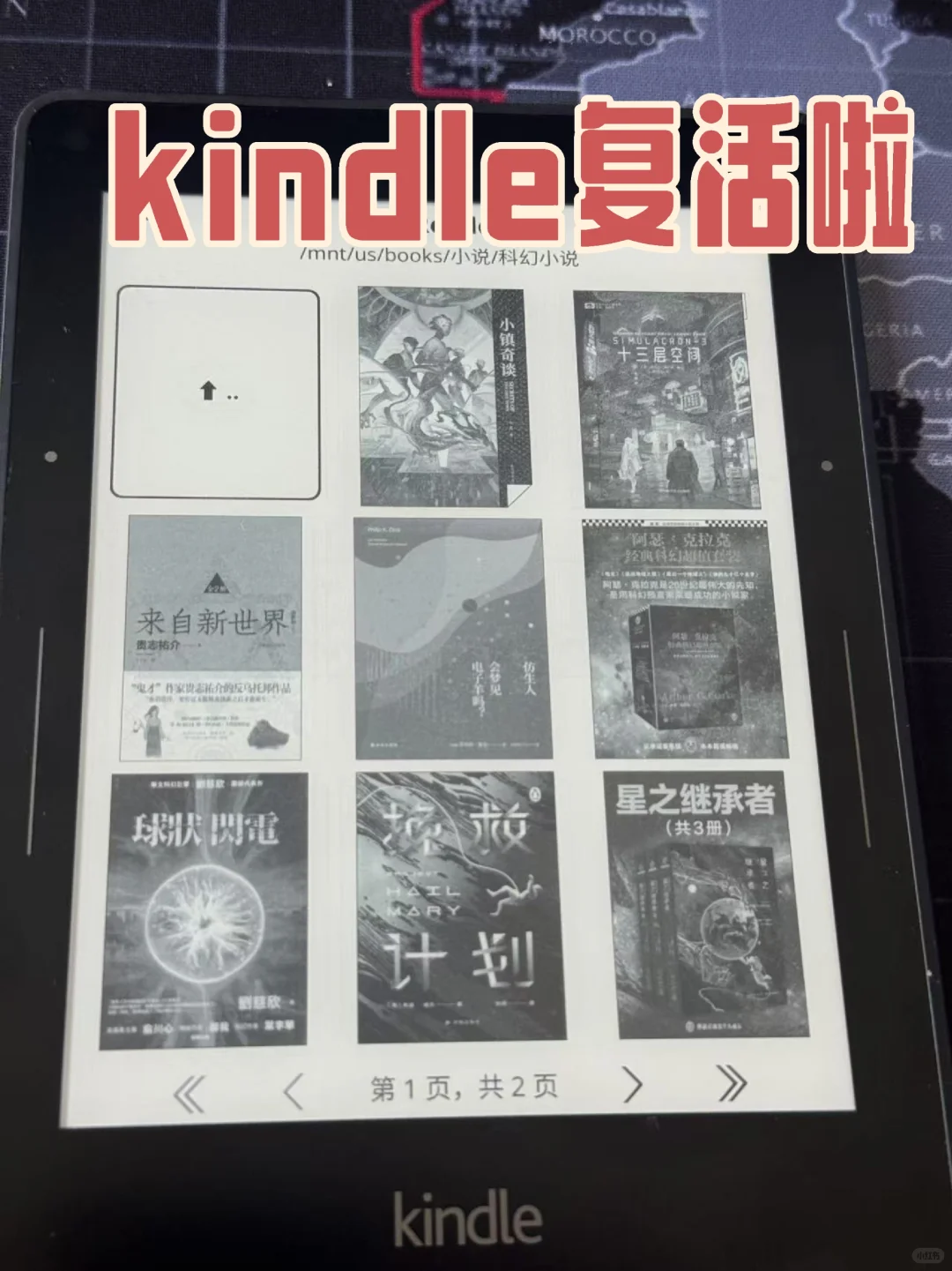 我的kindle复活啦,装满书啦