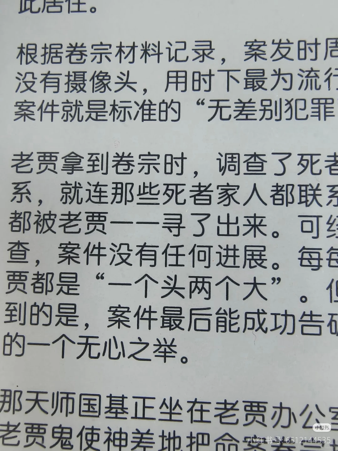 不出了，不出了