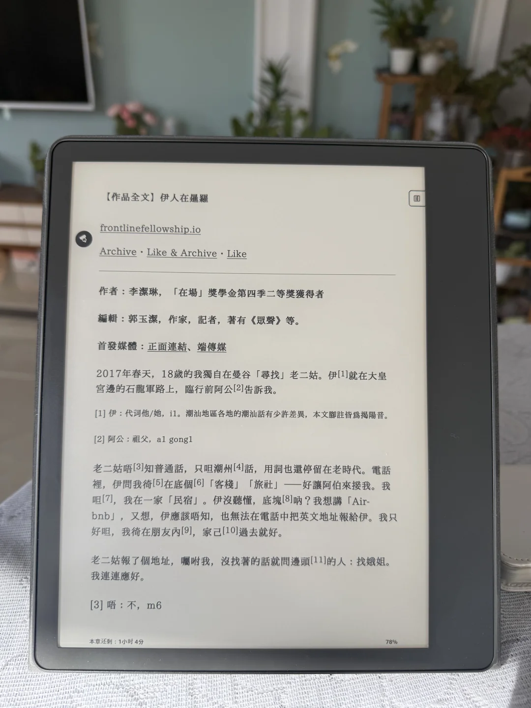 Kindle Scribe 搭配 Instapaper 读书