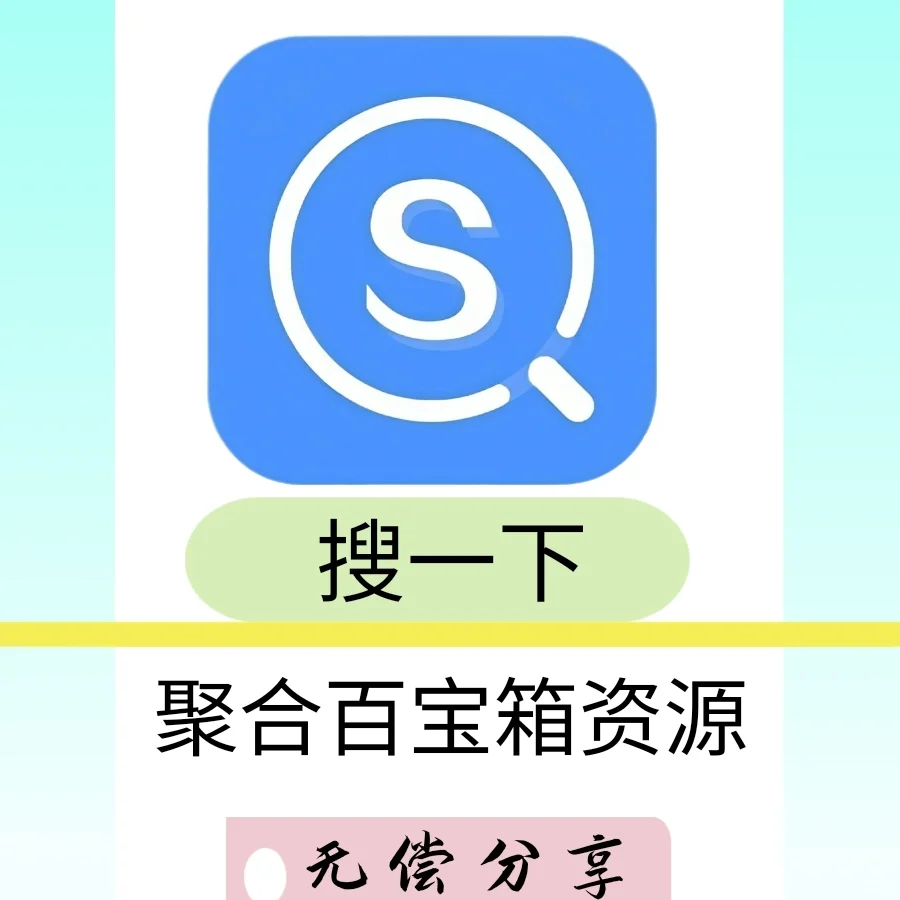 一个入口，多种资源