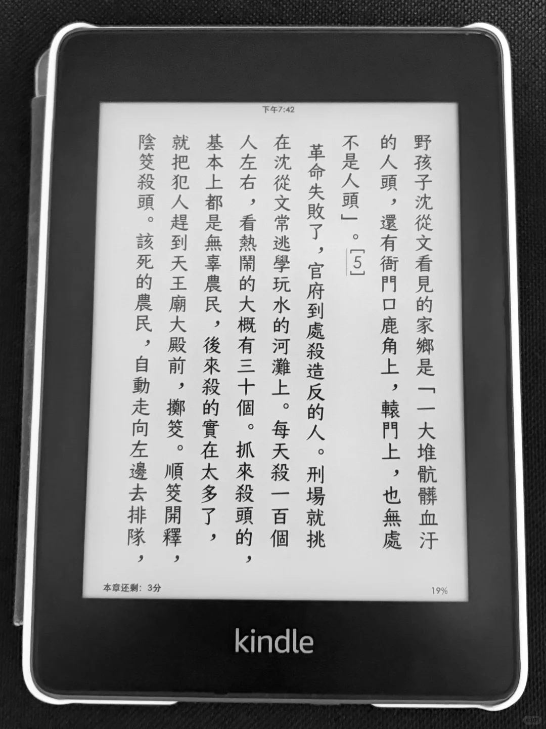 我宣布这是最适合kindle的中文字体