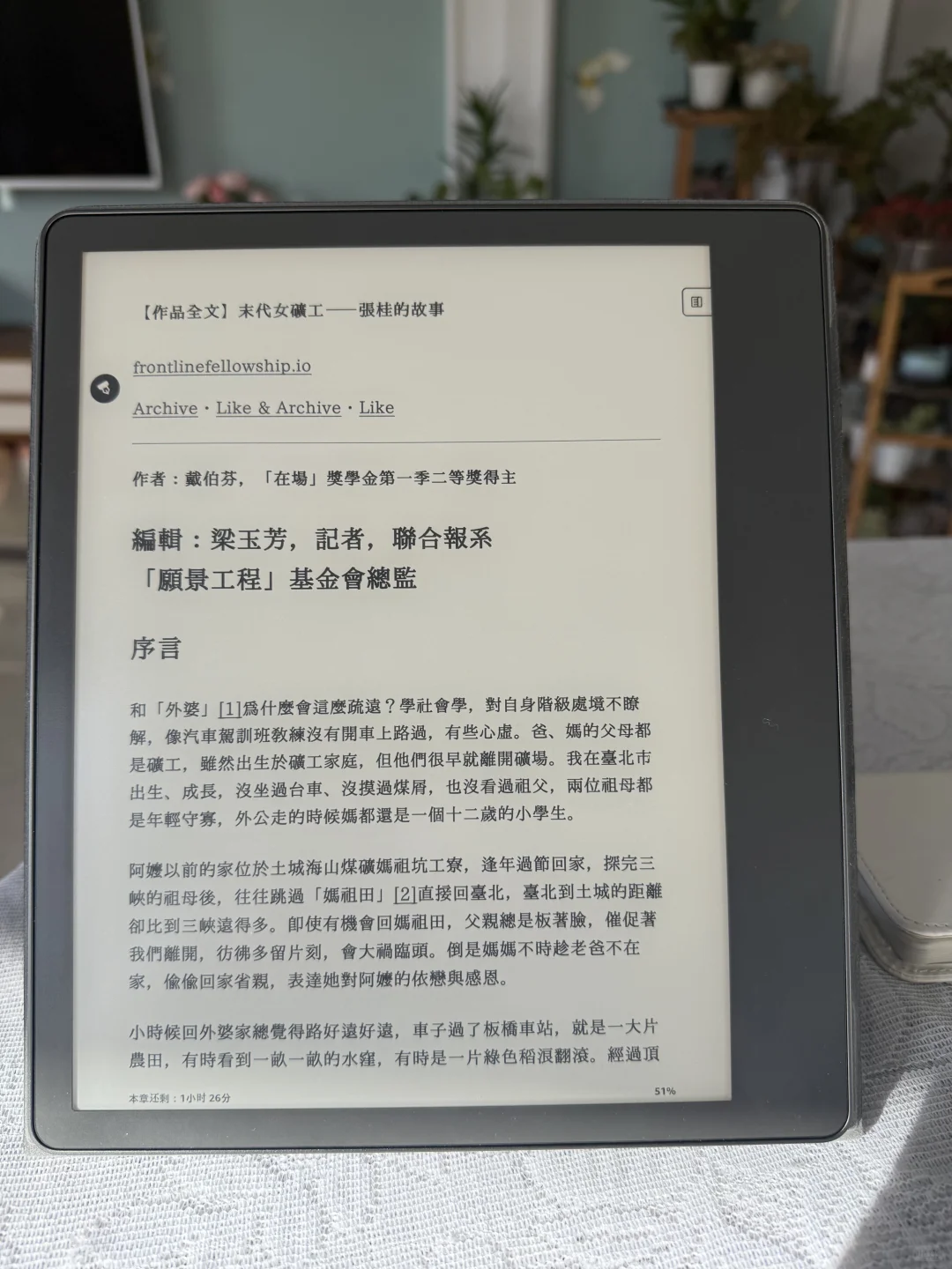 Kindle Scribe 搭配 Instapaper 读书