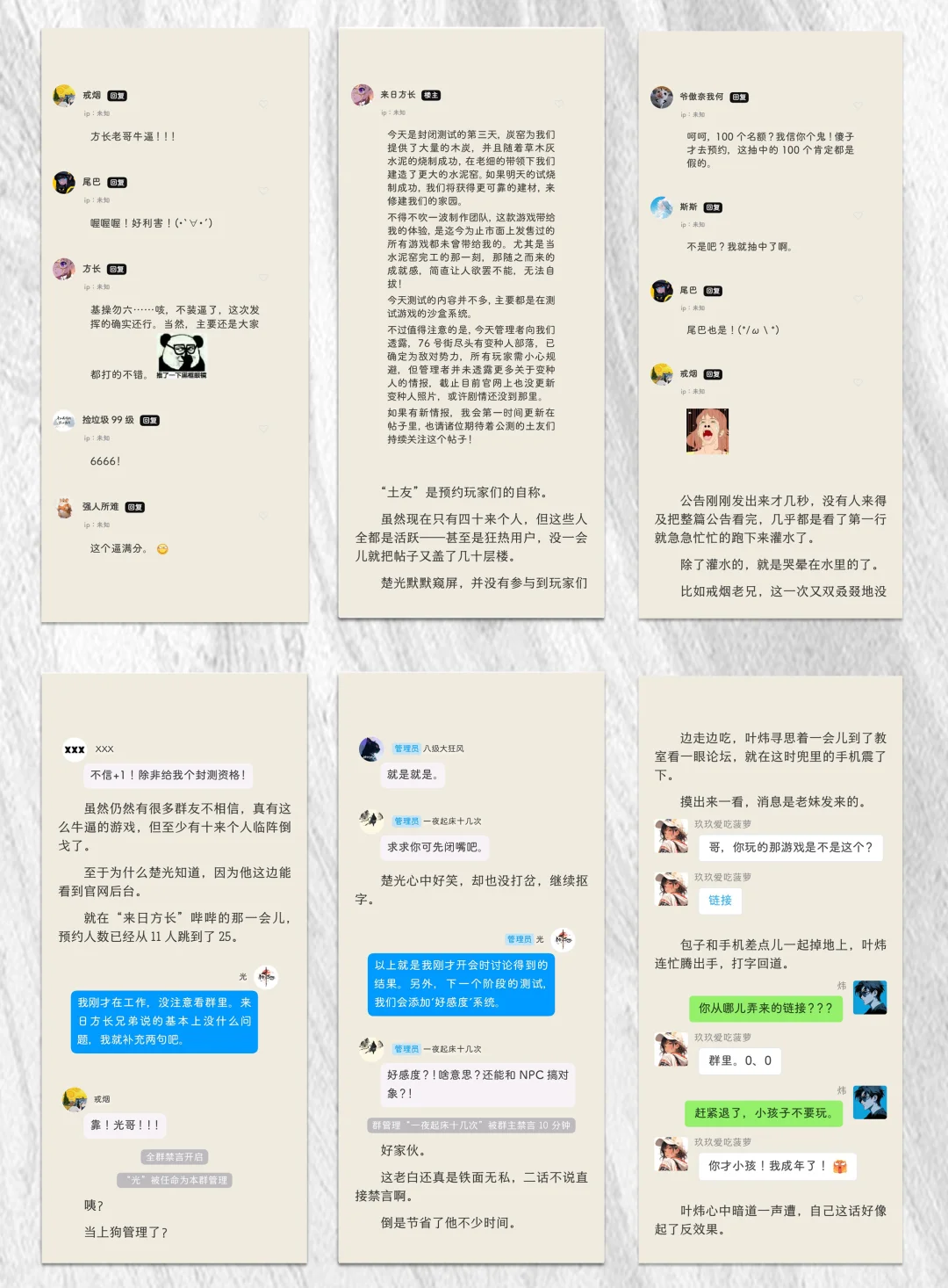 这游戏也太真实了，排版最强版本