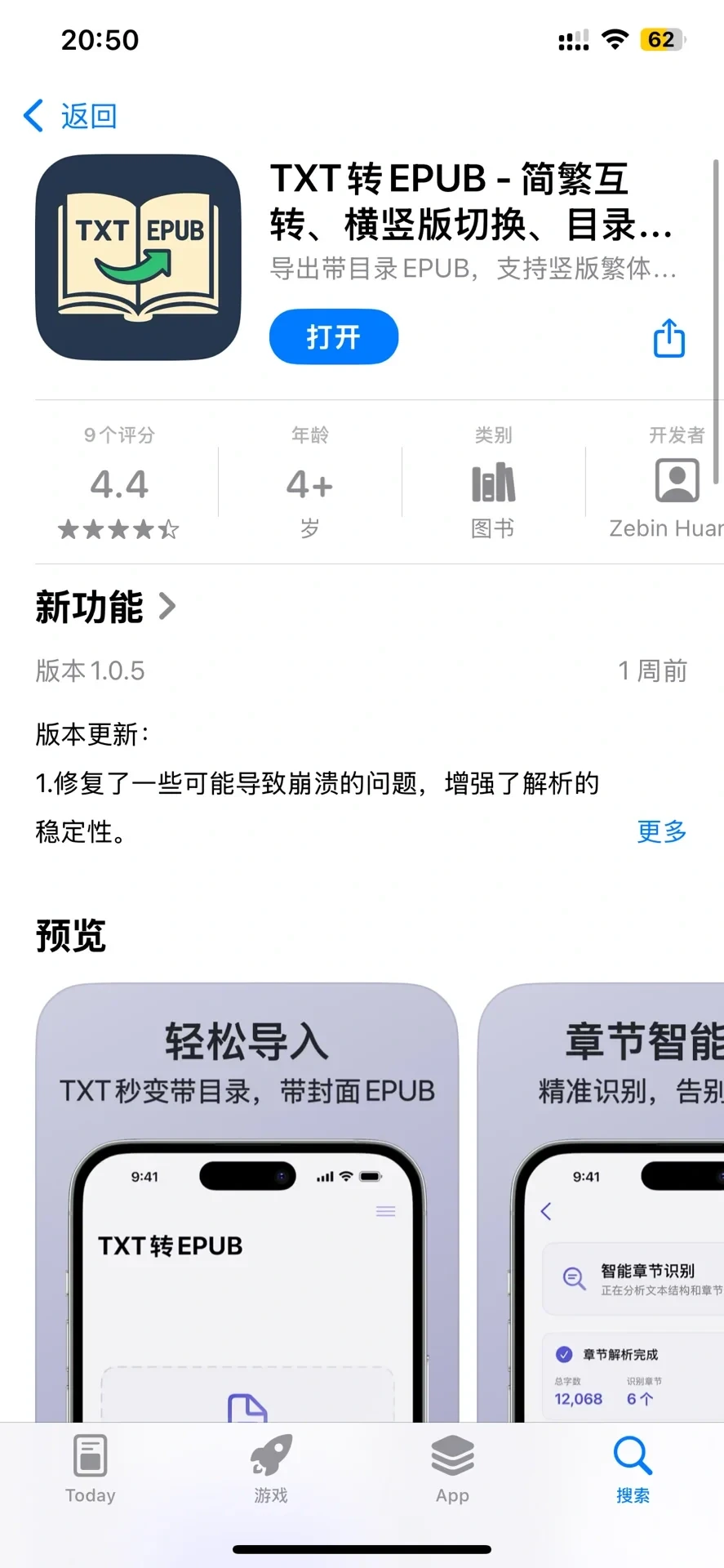 新手超友好，只要会点下一步，就能成功
