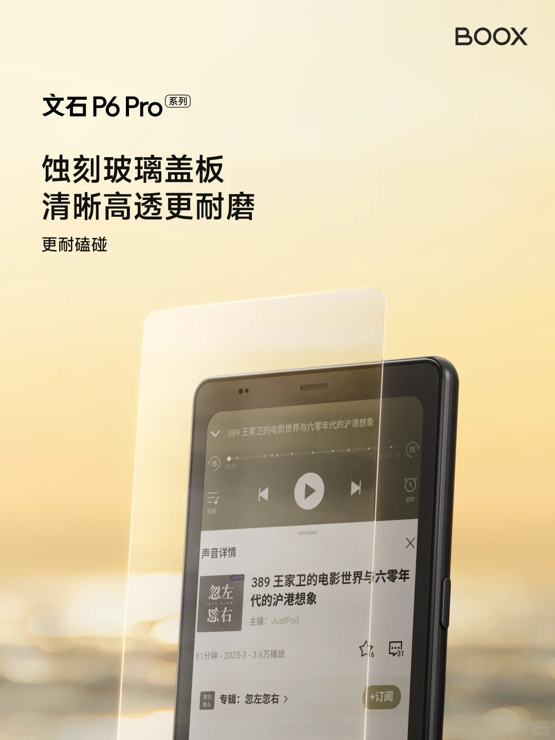 📖新品剧透丨新一代阅读器质感标杆！