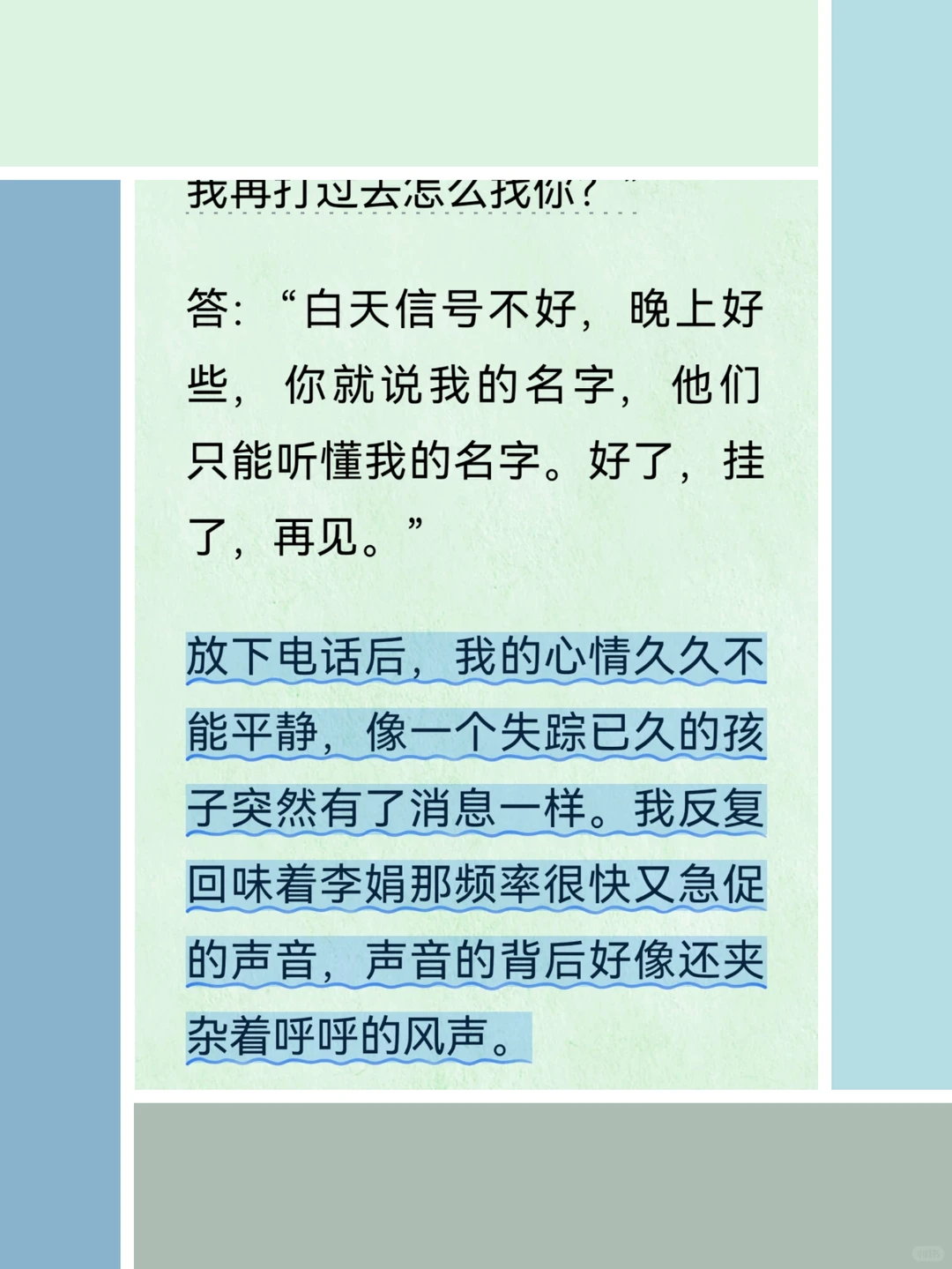 电子书 / 李娟的冬牧场