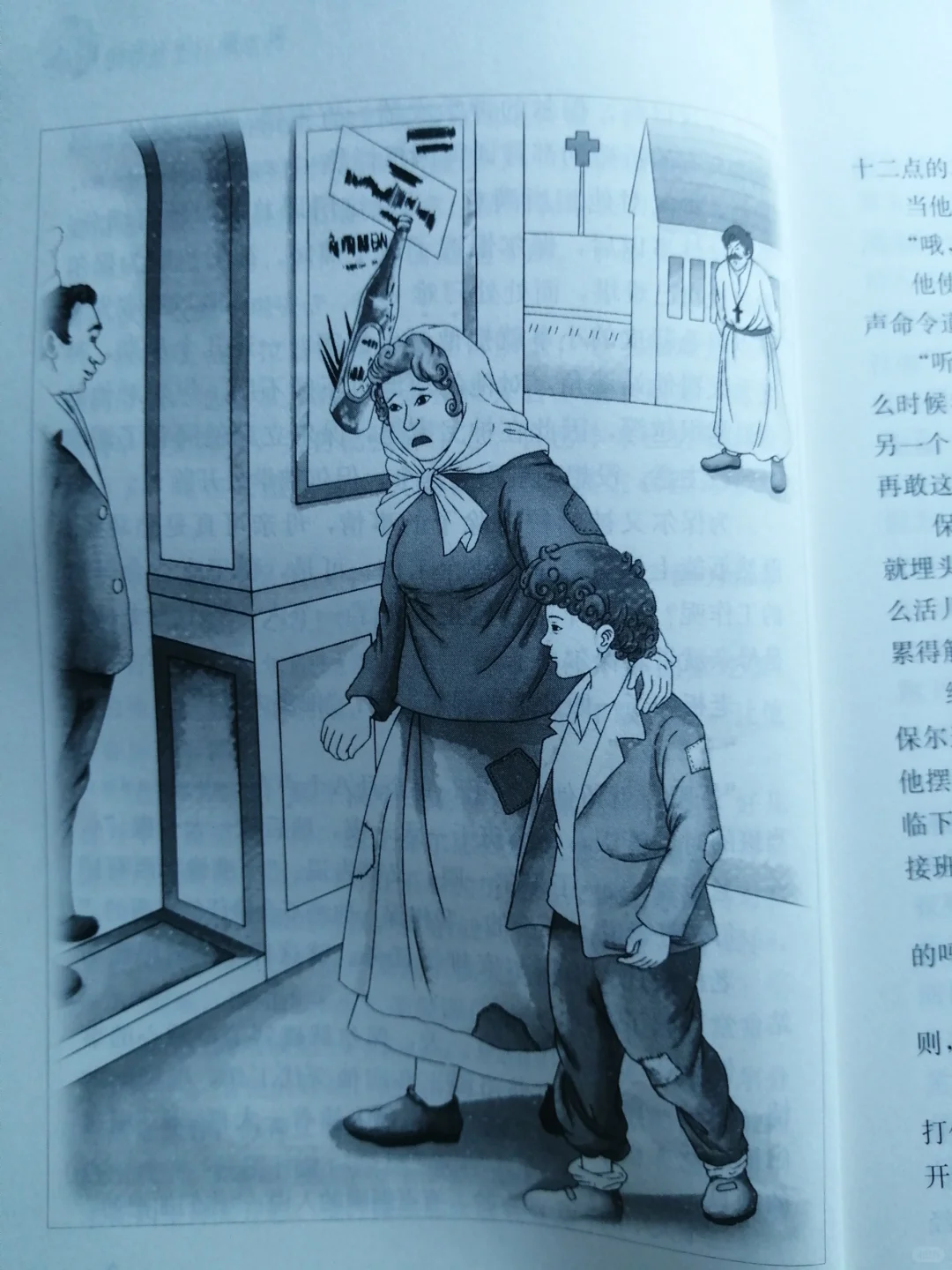 《钢铁是怎样炼成的》线上阅读