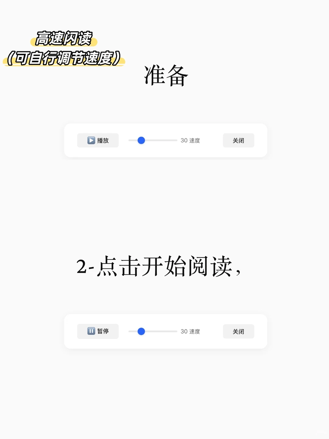 为ADHDer做了一款专用AI阅读器!