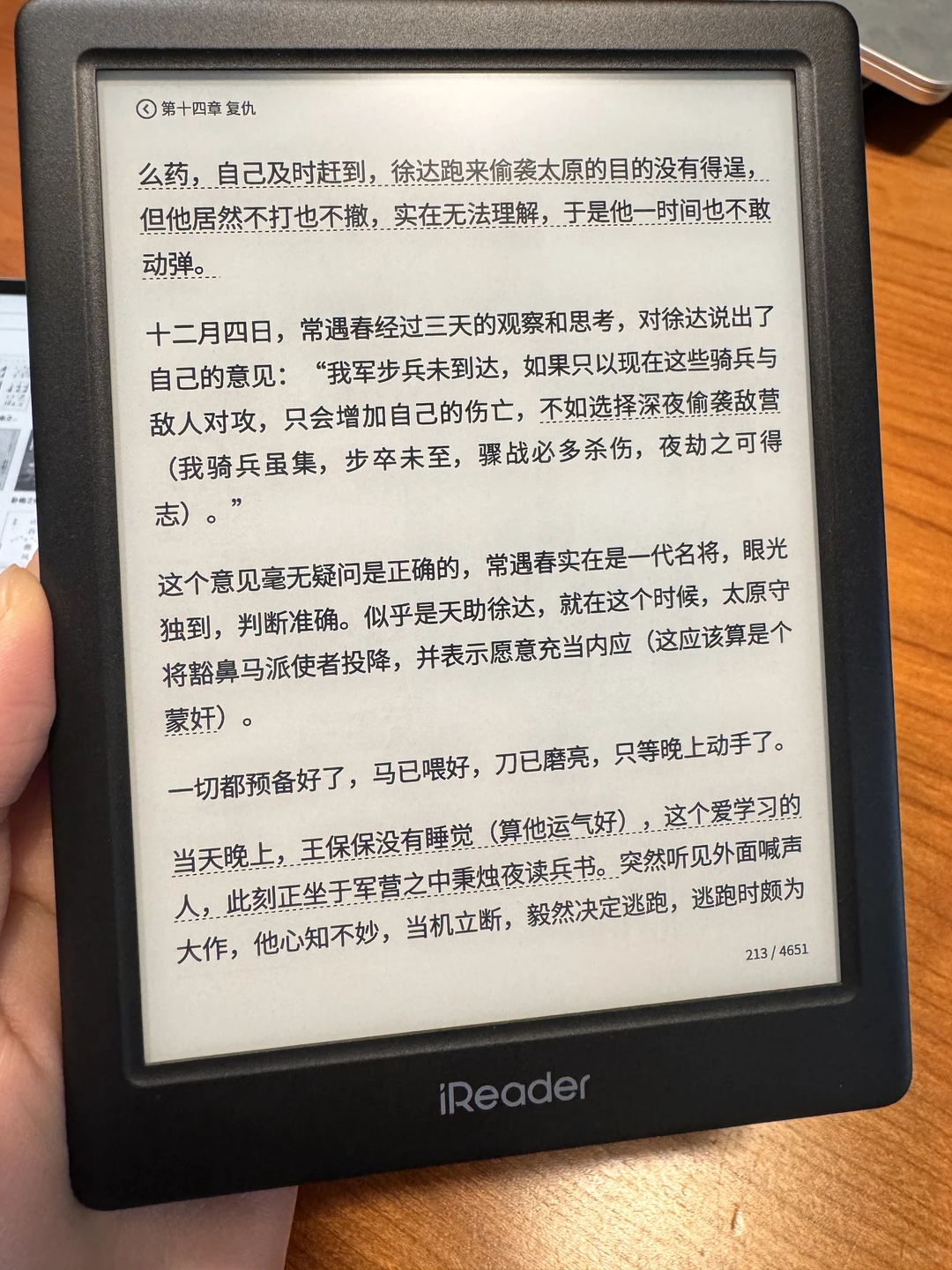 墨水屏开箱|留一个