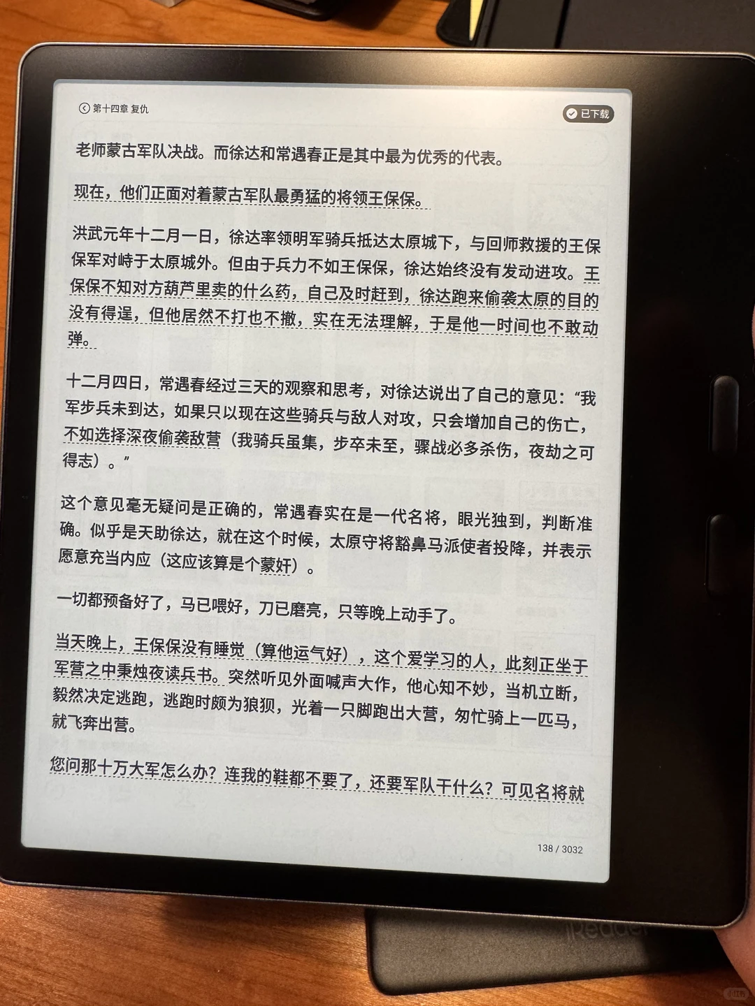 墨水屏开箱|留一个