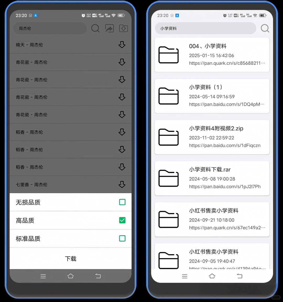 一个入口，多种资源