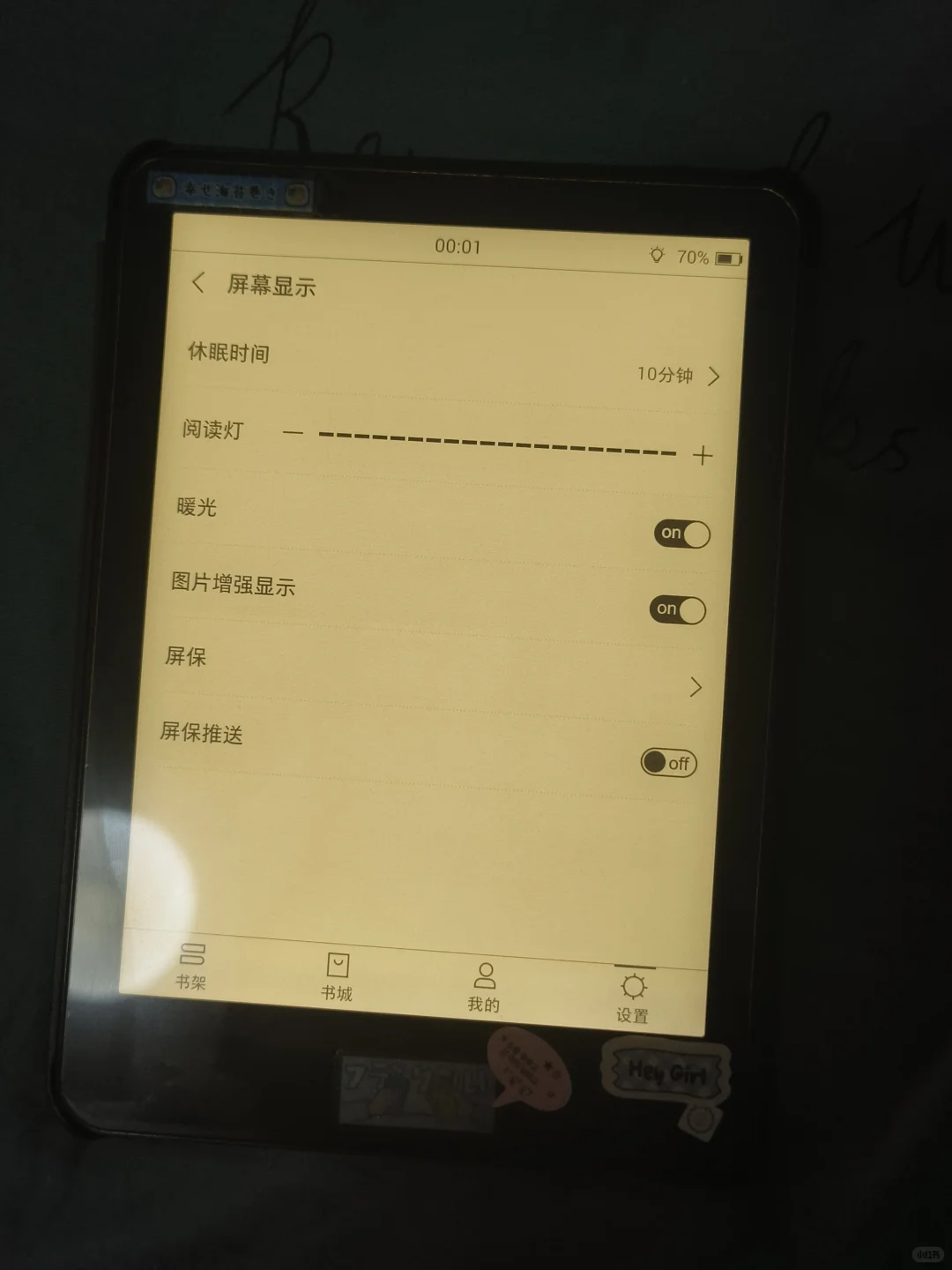 每天出一台阅读器 Day13