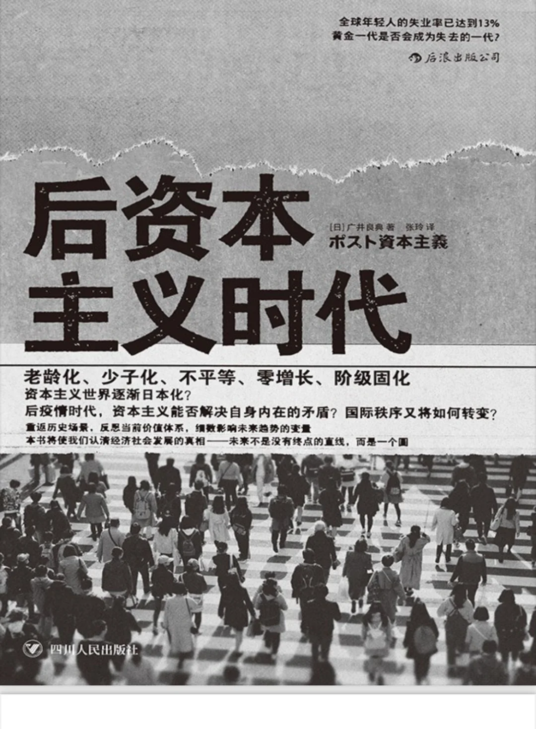 以日为鉴电子书pdf