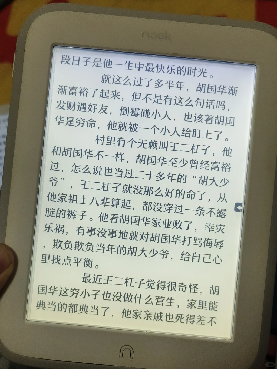 每天出一台阅读器 Day11（已出）