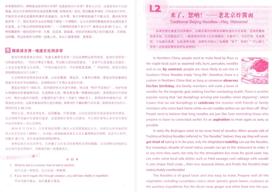 ✨313页中英对照中国美食PDF🔥