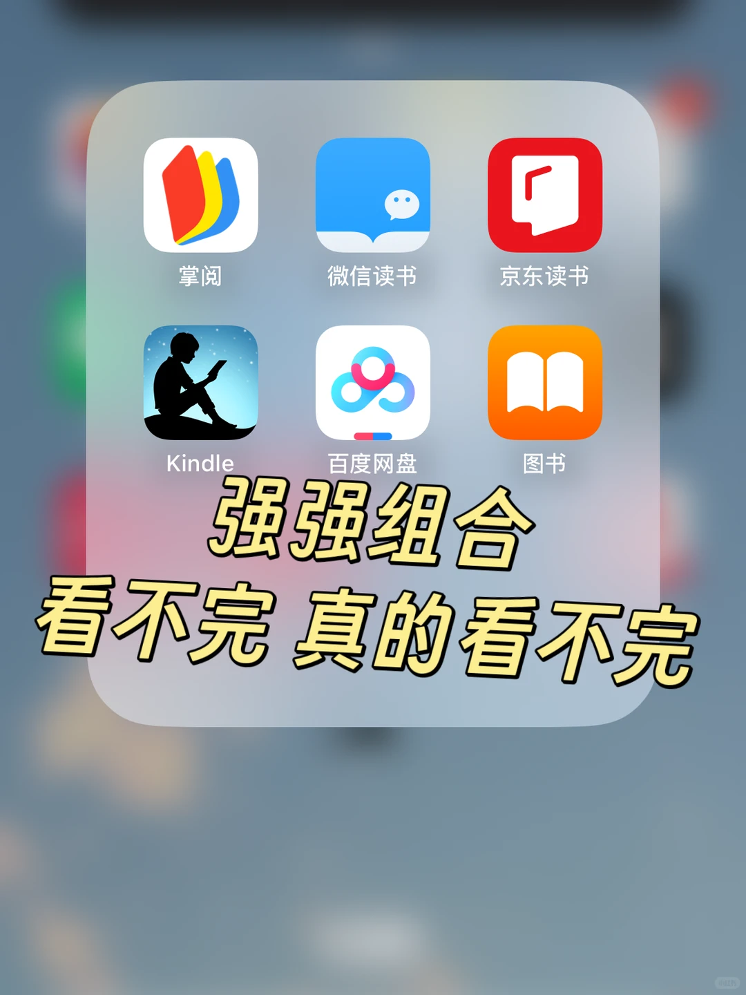 这个组合太香了😍直接实现看书自由啦📚