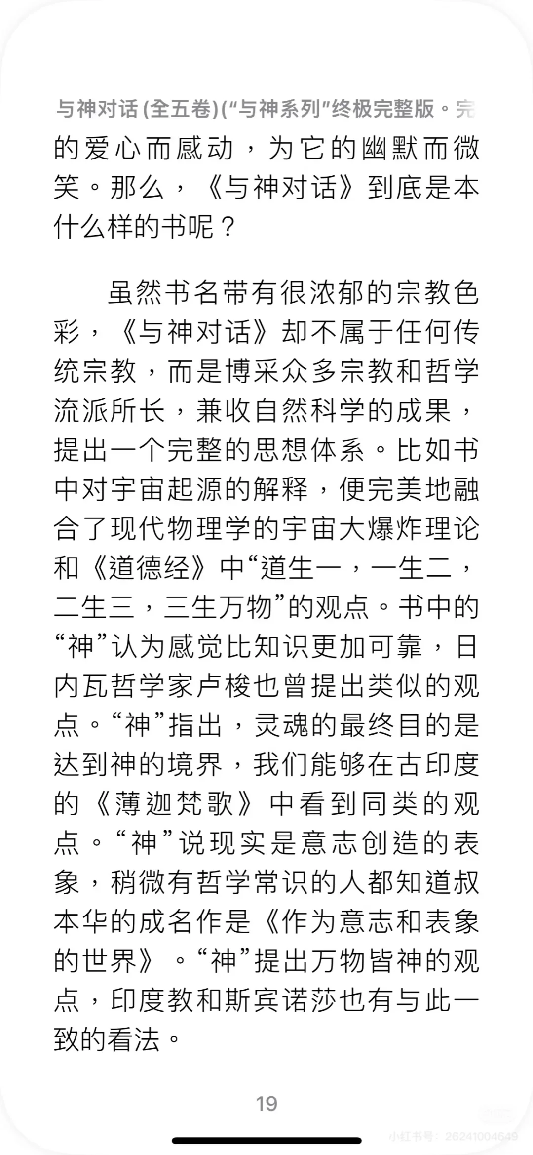 与神对话电子书免费结缘,需要的私我