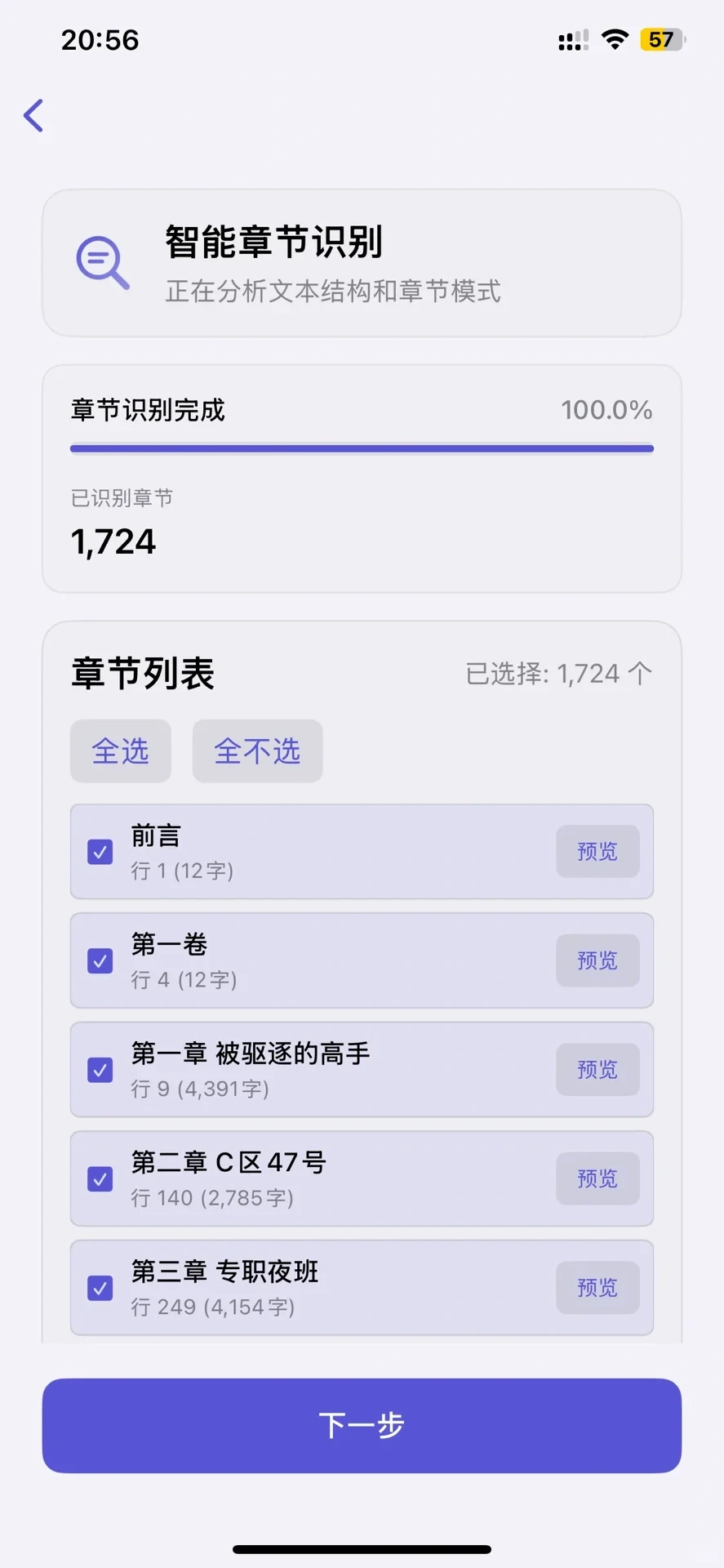 新手超友好，只要会点下一步，就能成功