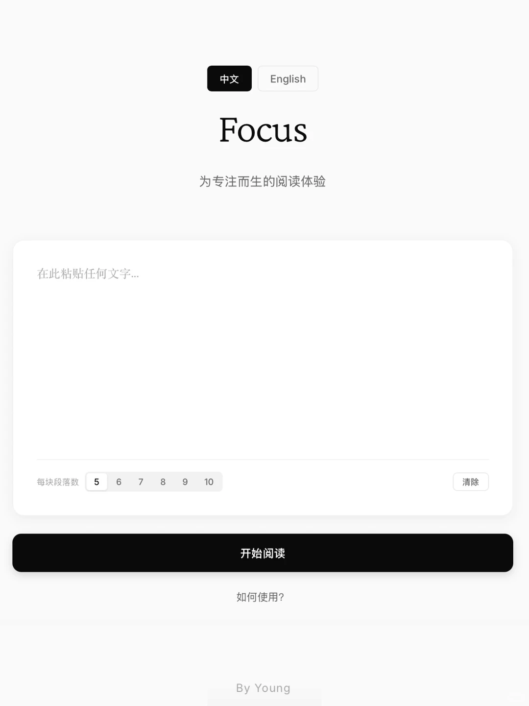 为ADHDer做了一款专用AI阅读器!