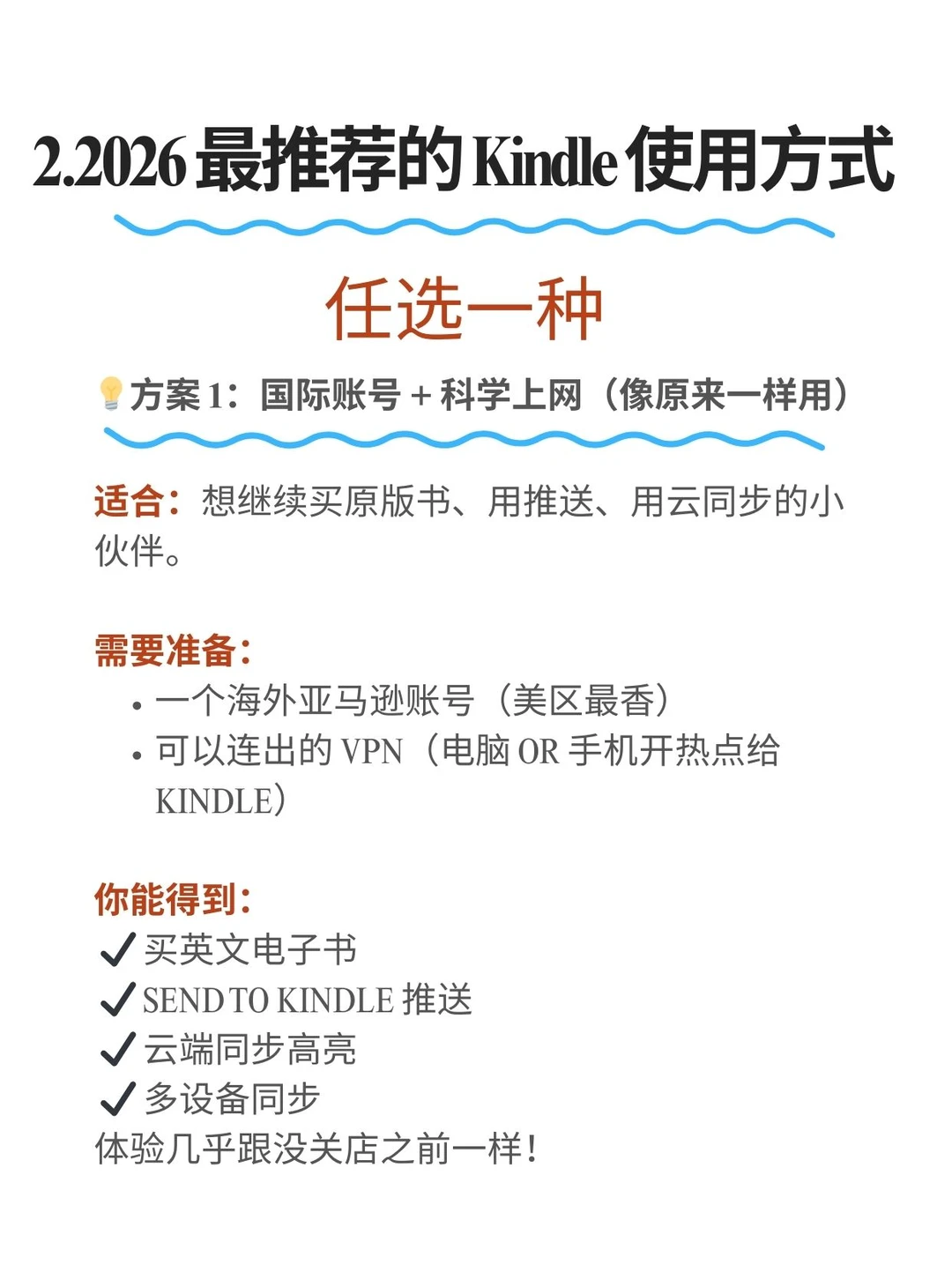 2026年Kindle超全保姆级指南| 国内解决方案