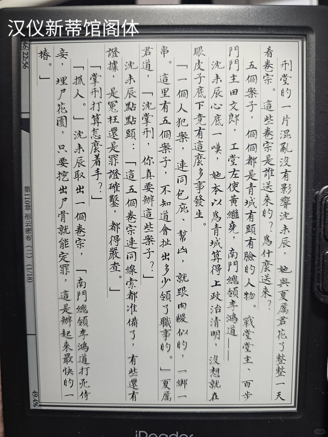 电子阅读器字体合集