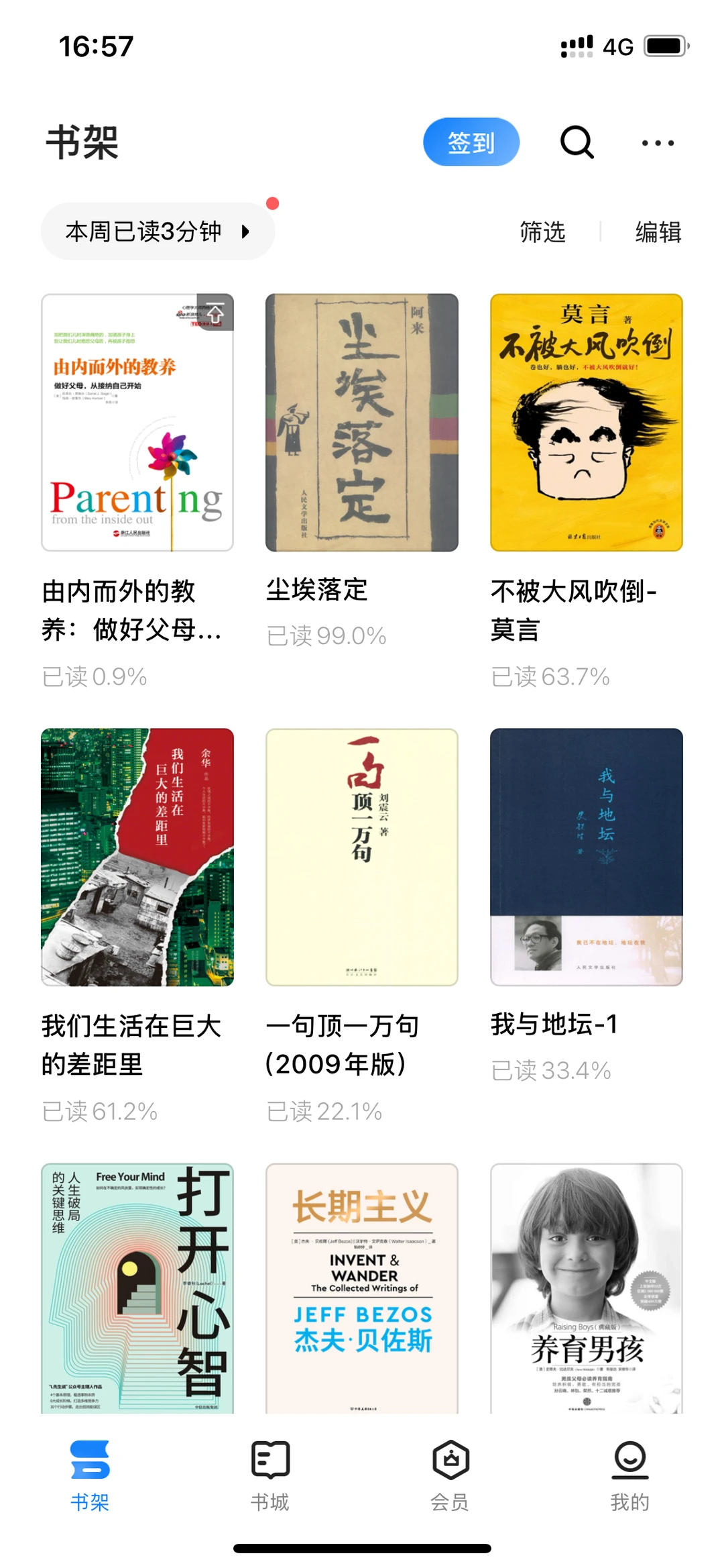 这个电子书库真的可以用一辈子