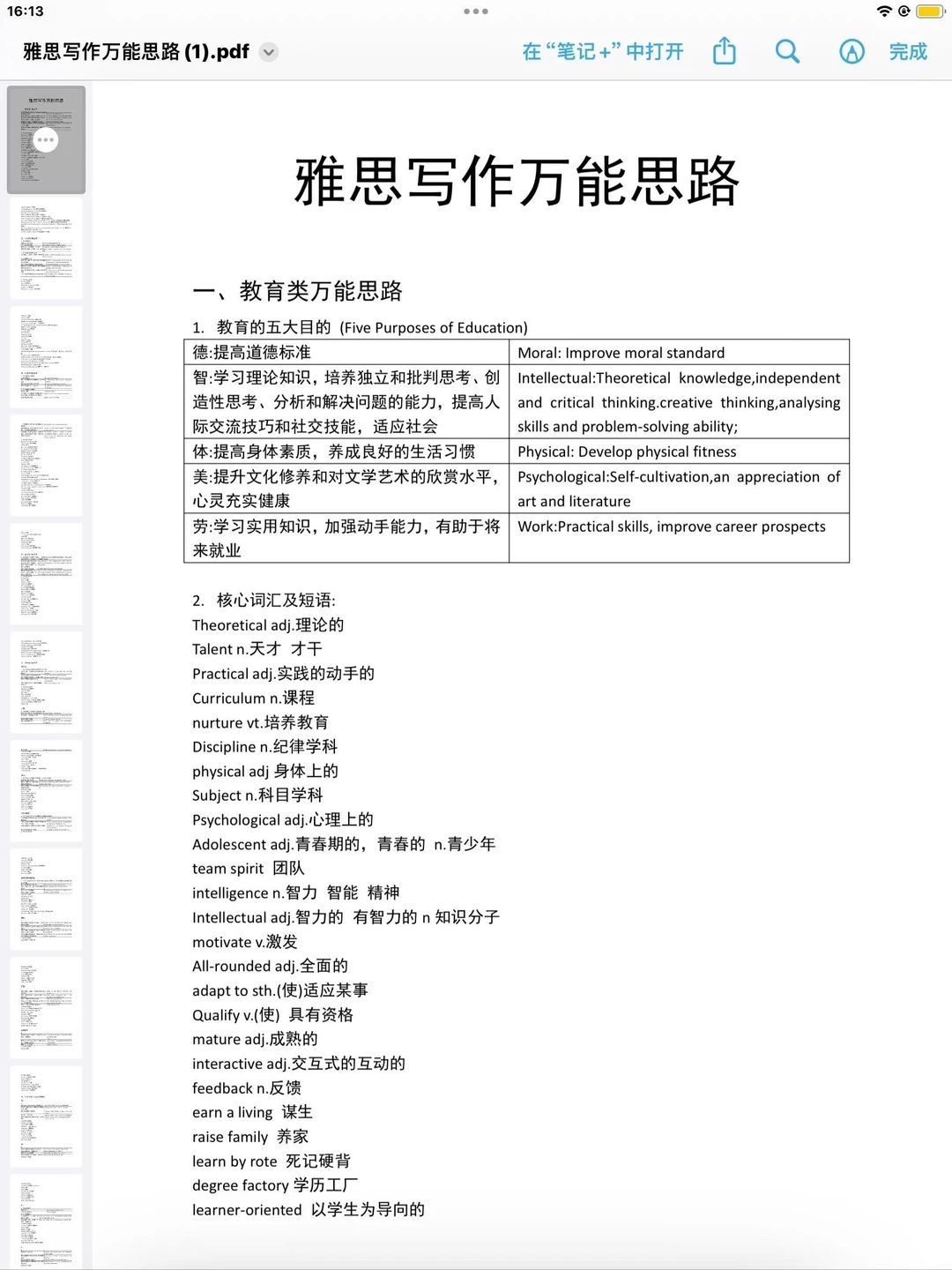 且看且珍惜！全套PDF🍄很难找全的