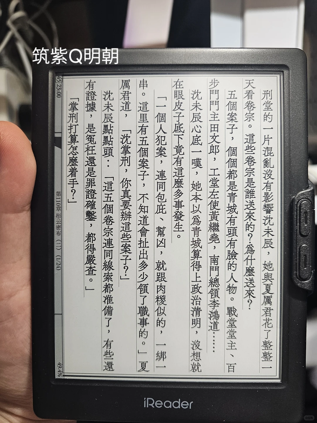 电子阅读器字体合集