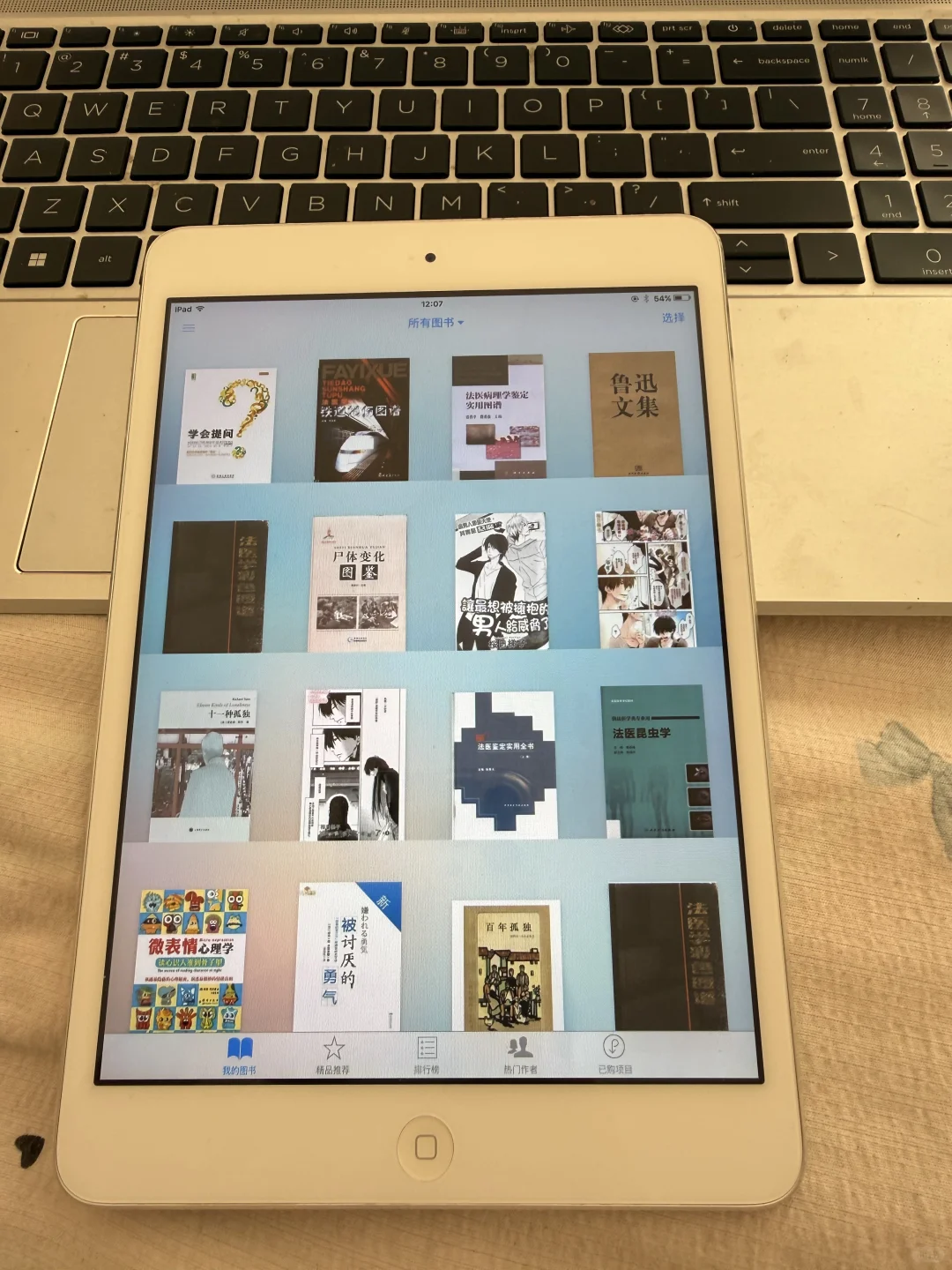 老古董秒变电子书