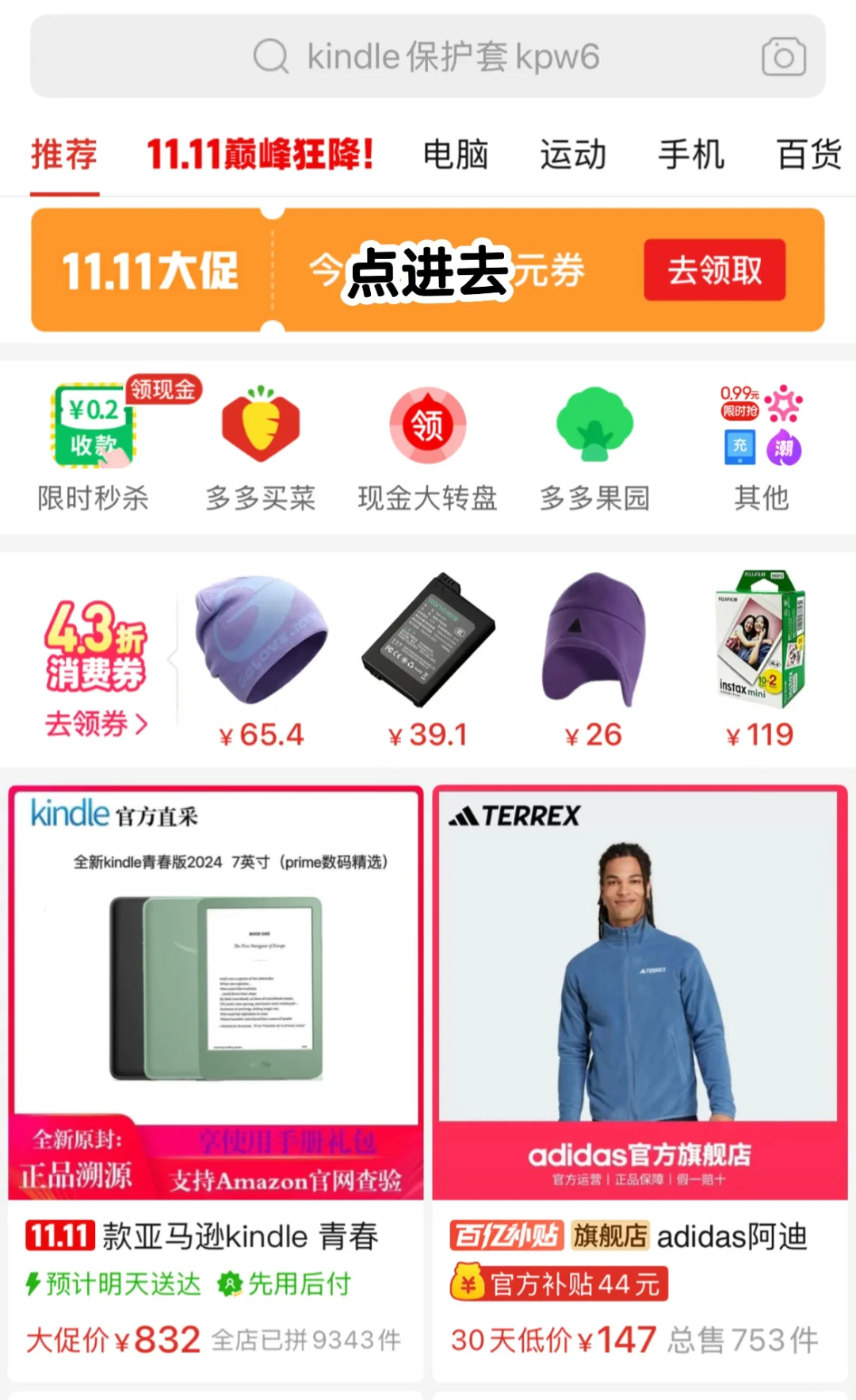 584拿下kindle2024攻略