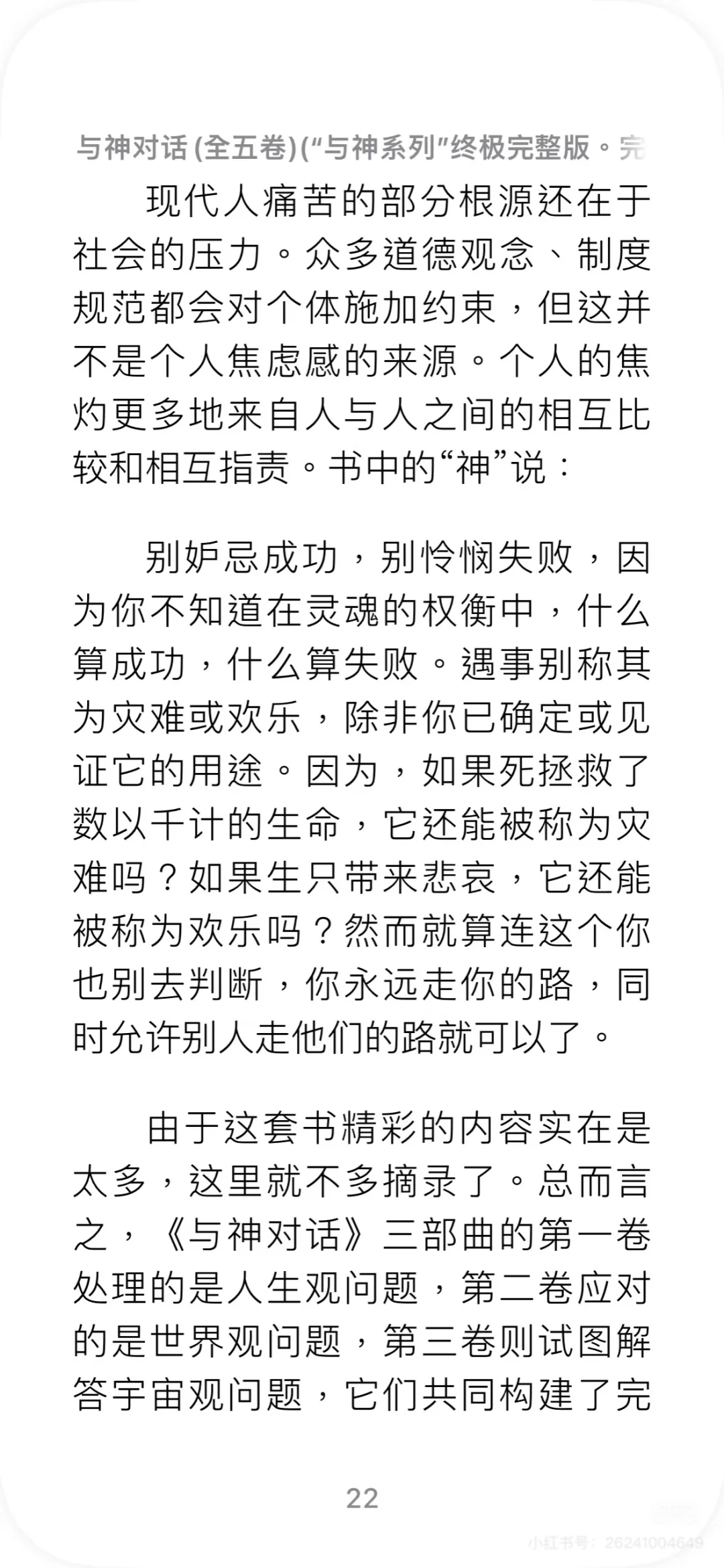 与神对话电子书免费结缘,需要的私我