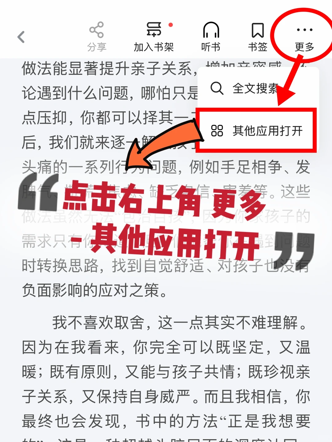 这个组合太香了😍直接实现看书自由啦📚