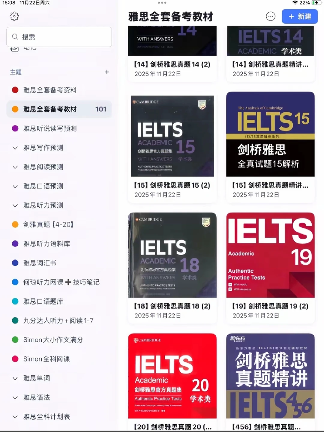 谁懂啊雅思电子书终于被我找到了!!