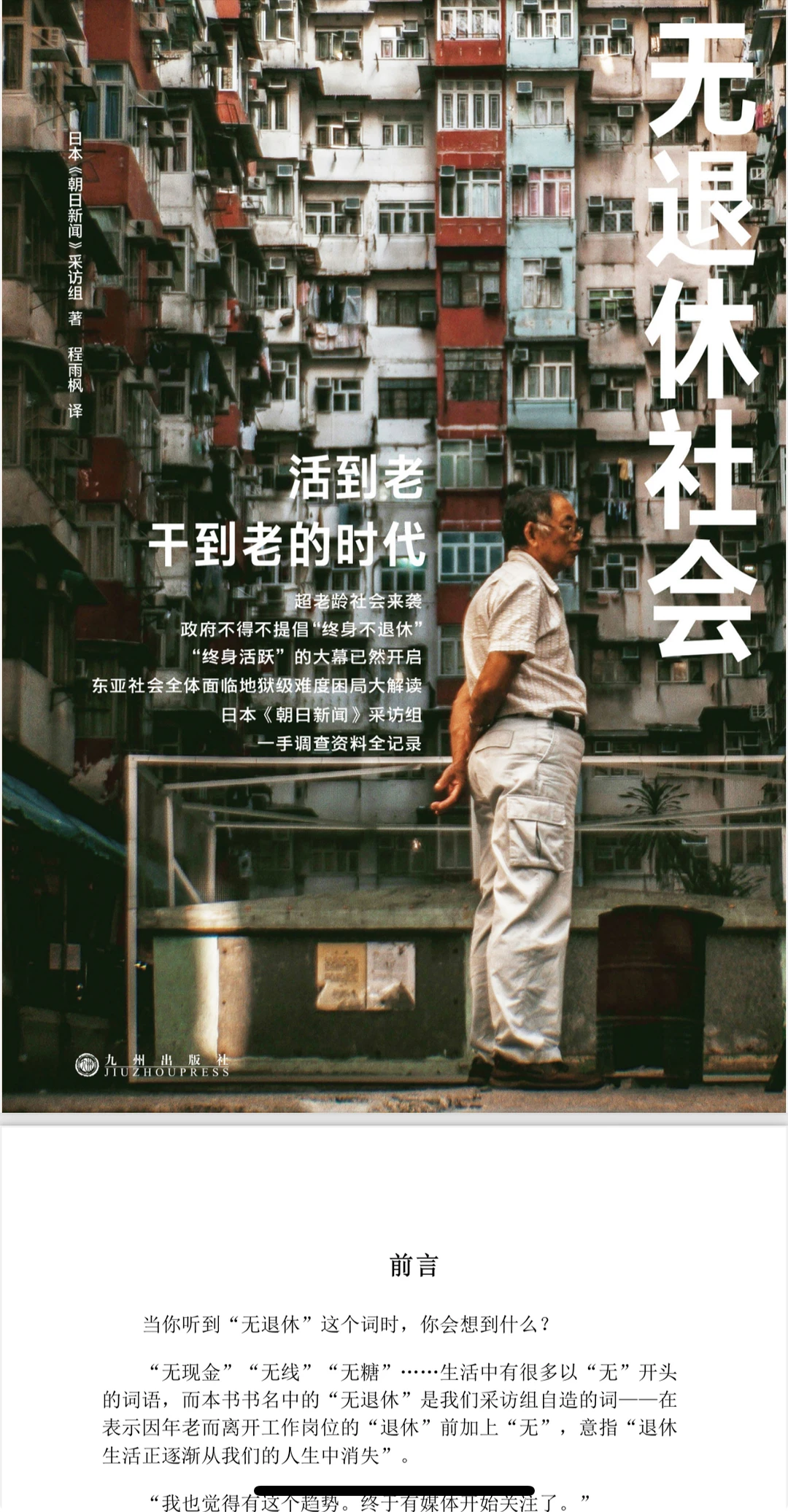 以日为鉴电子书pdf