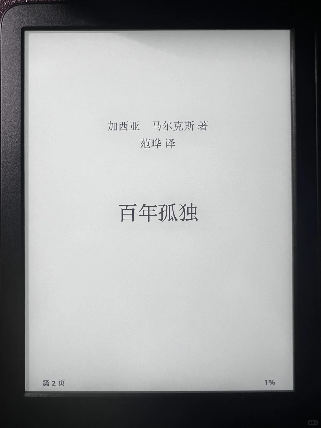 584拿下kindle2024攻略