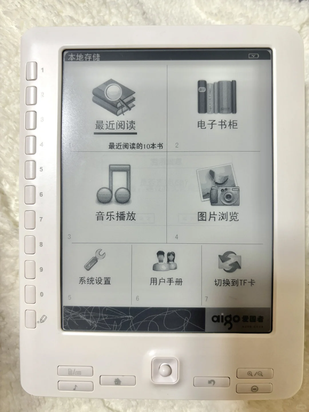 出阅读器。爱国者eb6301，