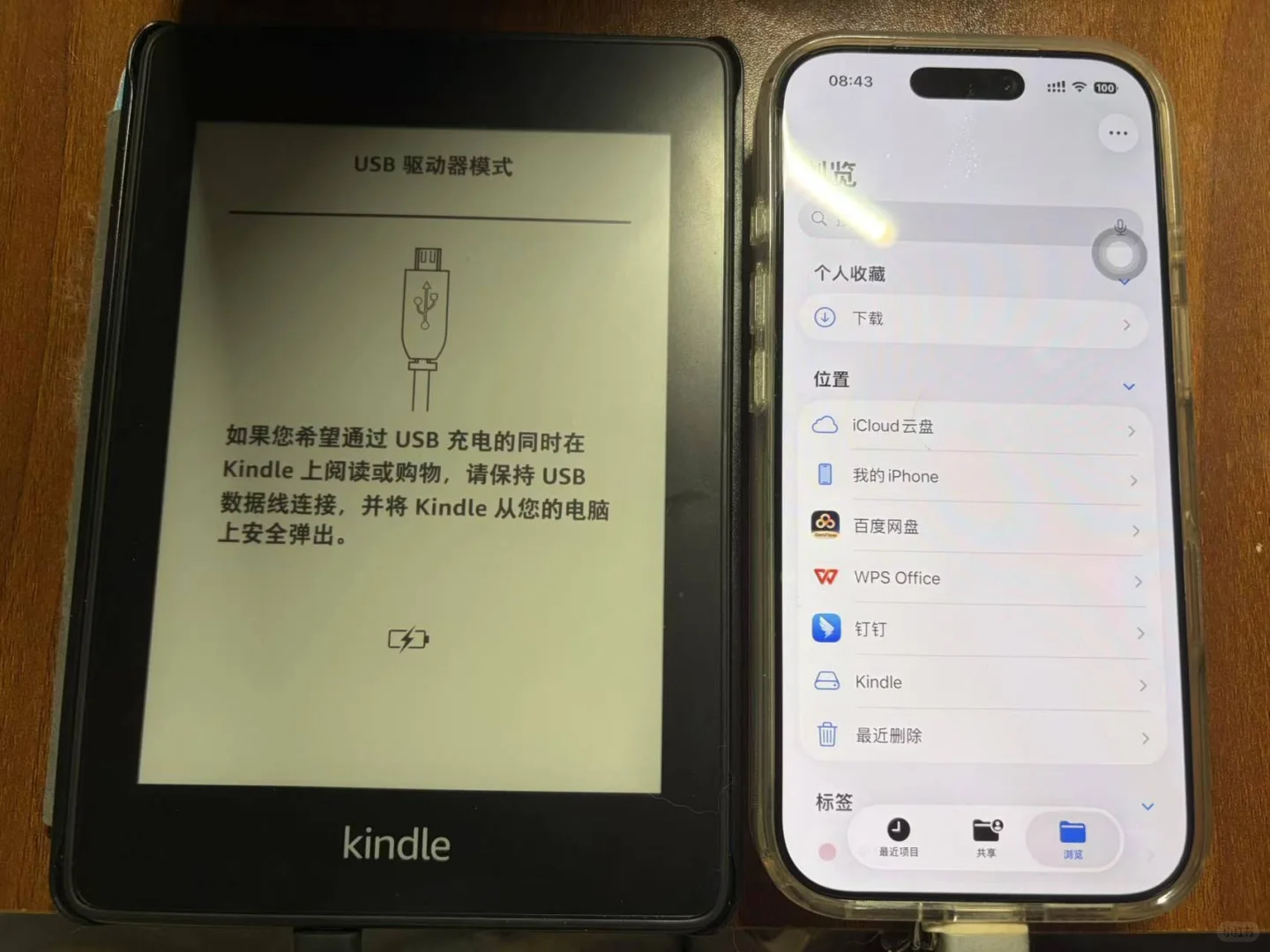 kindle手机直接传书