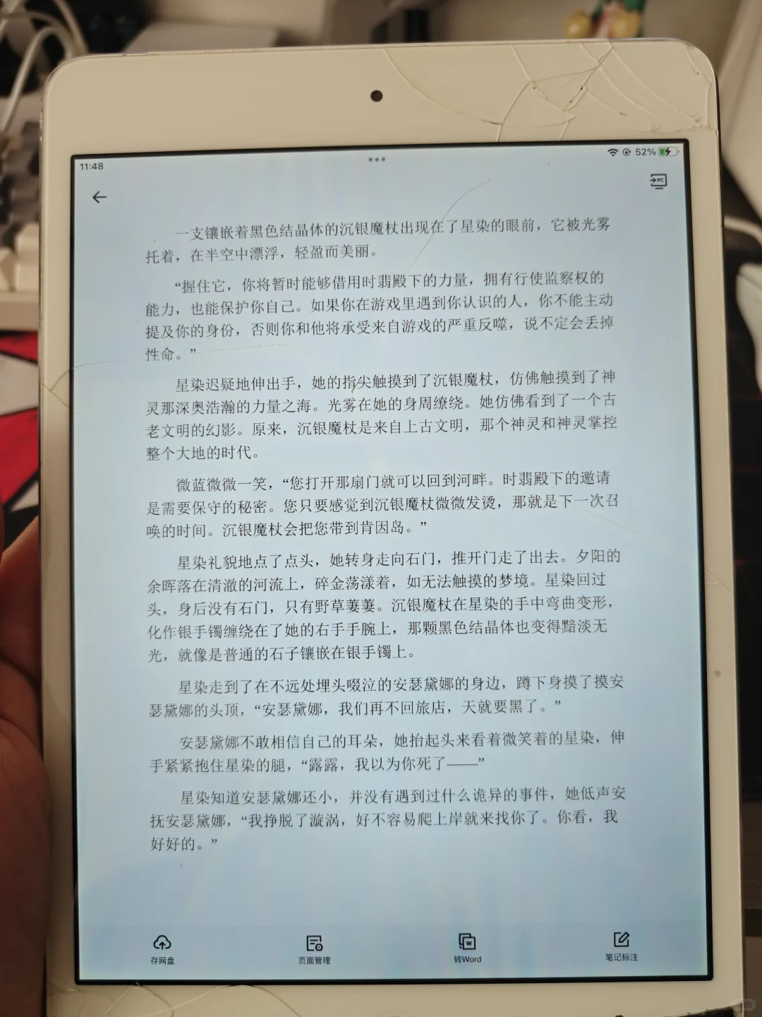 星愿大陆真的好看，我啃了！