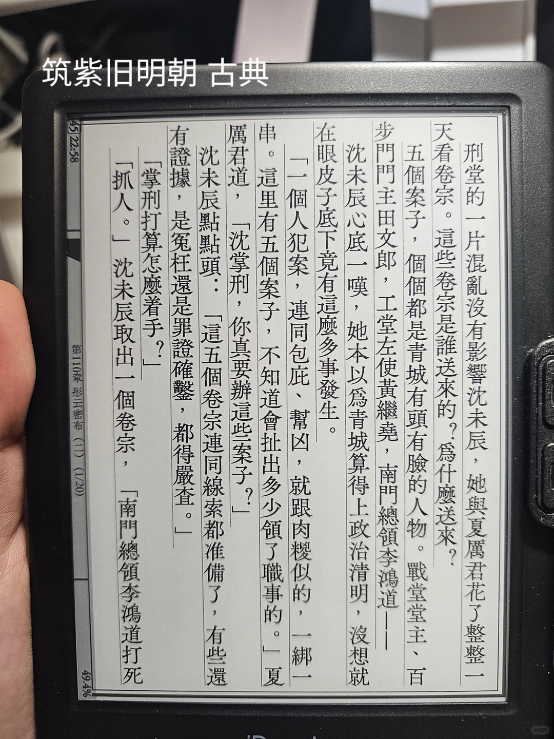 电子阅读器字体合集