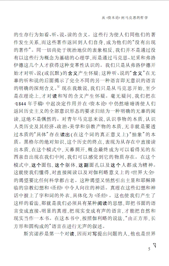 手把手教你都资本论