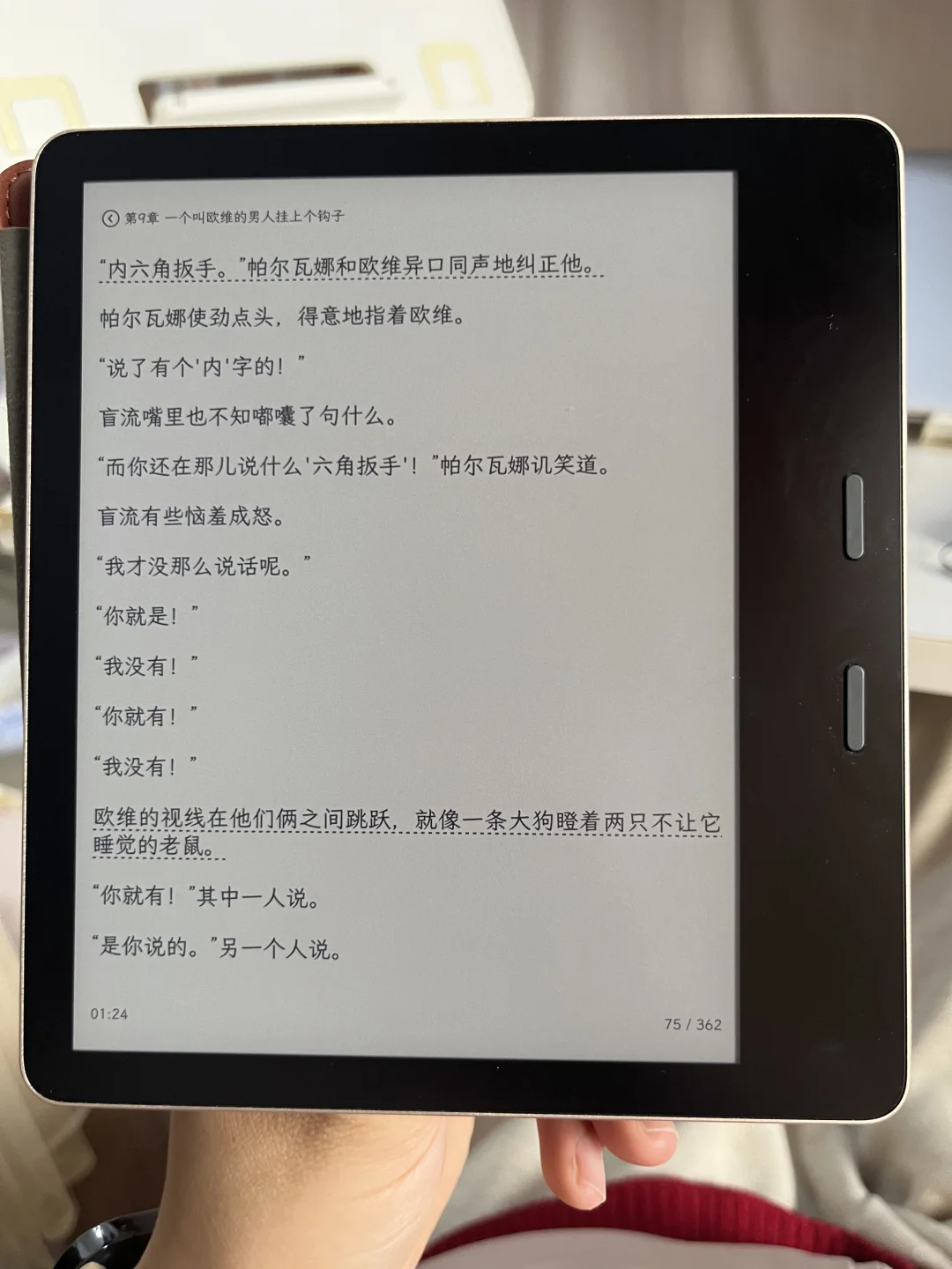 为什么对国产阅读器成见那么大 我不同意