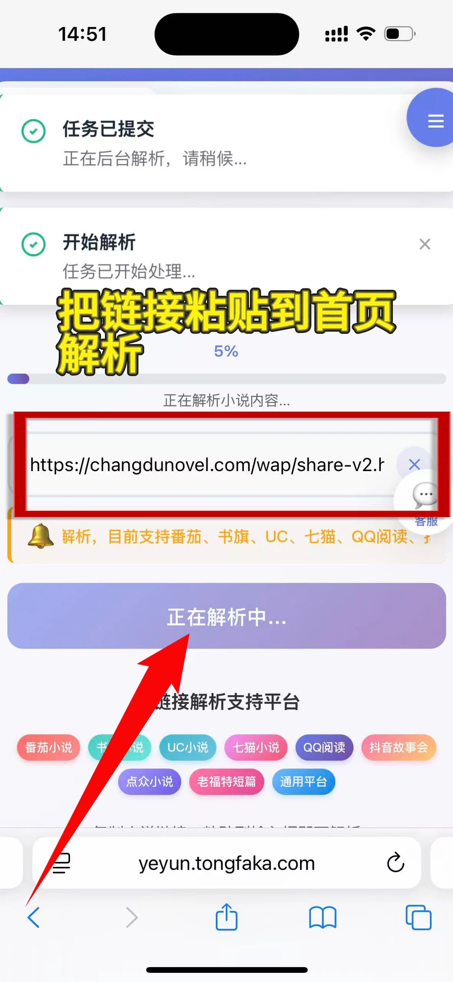 🍅小说如何转成TXT格式的文档