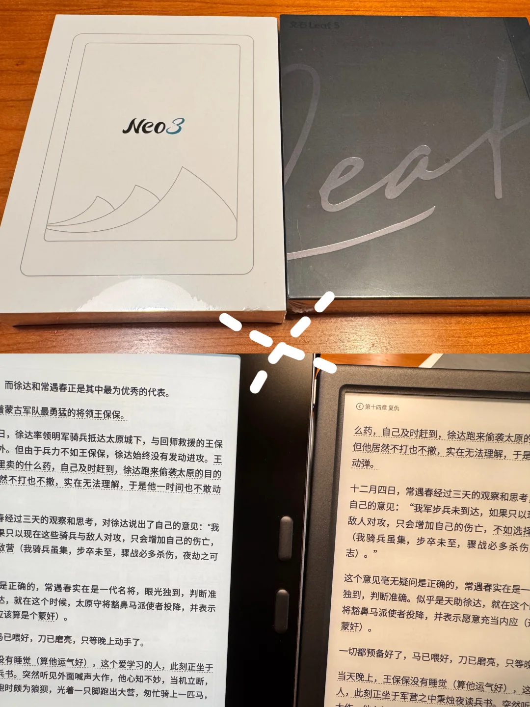 墨水屏开箱|留一个