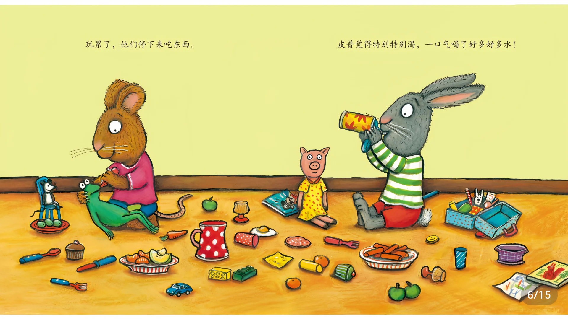 【高清绘本】《波西和皮普：尿裤子》