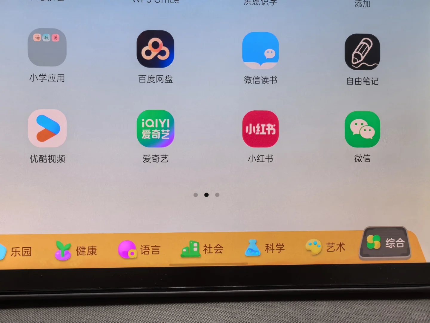 最好用的电子书竟然是～